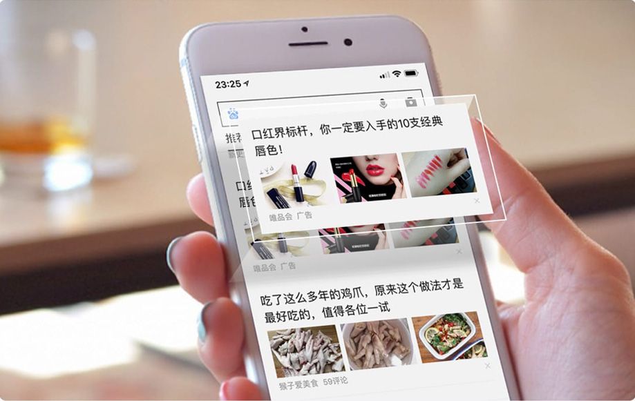 百度信息流有哪些優(yōu)勢？